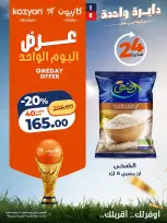 Kazyon Market Egypt offers Saturday 4 July 2026 One day offer - Kazyon Market - Egypt - 4 July 2026 – 4 July 2026 - Page 2