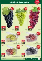 Carrefour Egypt offers from 2 to 8 July 2026 Grape Season - Carrefour - Egypt - 2 July 2026 – 8 July 2026 - Page 2