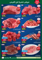 Carrefour Egypt offers from 2 to 5 July 2026 Fresh Food Offers - Carrefour - Egypt - 2 July 2026 – 5 July 2026 - Page 5