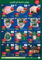 Carrefour Egypt offers from 2 to 5 July 2026 Fresh Food Offers - Carrefour - Egypt - 2 July 2026 – 5 July 2026 - Page 6