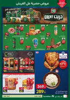 Carrefour Egypt offers from 2 to 5 July 2026 Fresh Food Offers - Carrefour - Egypt - 2 July 2026 – 5 July 2026 - Page 4