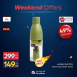 Carrefour Egypt offers from 2 to 5 July 2026 Weekend Deals - Carrefour - Egypt - 2 July 2026 – 5 July 2026 - Page 3