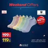 Carrefour Egypt offers from 2 to 5 July 2026 Clothing Offers - Carrefour - Egypt - 2 July 2026 – 5 July 2026 - Page 17