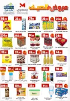 El Mahlawy Stores offers from 2 to 8 July 2026 World Champion in Offers - El Mahlawy Stores - Egypt - 2 July 2026 – 8 July 2026 - Page 4