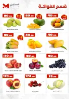 El Mahlawy Stores offers from 2 to 8 July 2026 World Champion in Offers - El Mahlawy Stores - Egypt - 2 July 2026 – 8 July 2026 - Page 8