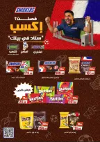 El Mahlawy Stores offers from 2 to 8 July 2026 World Champion in Offers - El Mahlawy Stores - Egypt - 2 July 2026 – 8 July 2026 - Page 39