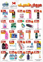 El Mahlawy Stores offers from 2 to 8 July 2026 World Champion in Offers - El Mahlawy Stores - Egypt - 2 July 2026 – 8 July 2026 - Page 5