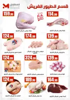El Mahlawy Stores offers from 2 to 8 July 2026 World Champion in Offers - El Mahlawy Stores - Egypt - 2 July 2026 – 8 July 2026 - Page 13