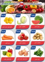 Bassem Market offers in Cairo from 2 to 19 July 2026 Summer Splash - Bassem Market - Egypt - 2 July 2026 – 19 July 2026 - Page 33
