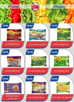 Bassem Market offers in Cairo from 2 to 19 July 2026 Summer Splash - Bassem Market - Egypt - 2 July 2026 – 19 July 2026 - Page 34
