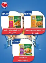 Bassem Market offers in Cairo from 2 to 19 July 2026 Summer Splash - Bassem Market - Egypt - 2 July 2026 – 19 July 2026 - Page 38