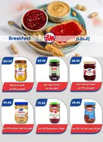Bassem Market offers in Cairo from 2 to 19 July 2026 Summer Splash - Bassem Market - Egypt - 2 July 2026 – 19 July 2026 - Page 57