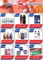 Bassem Market offers in Cairo from 2 to 19 July 2026 Summer Splash - Bassem Market - Egypt - 2 July 2026 – 19 July 2026 - Page 66