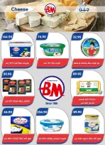 Bassem Market offers in Cairo from 2 to 19 July 2026 Summer Splash - Bassem Market - Egypt - 2 July 2026 – 19 July 2026 - Page 49