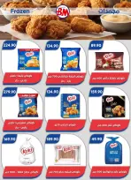 Bassem Market offers in Cairo from 2 to 19 July 2026 Summer Splash - Bassem Market - Egypt - 2 July 2026 – 19 July 2026 - Page 35