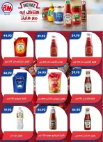 Bassem Market offers in Cairo from 2 to 19 July 2026 Summer Splash - Bassem Market - Egypt - 2 July 2026 – 19 July 2026 - Page 61