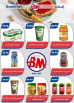 Bassem Market offers in Cairo from 2 to 19 July 2026 Summer Splash - Bassem Market - Egypt - 2 July 2026 – 19 July 2026 - Page 55