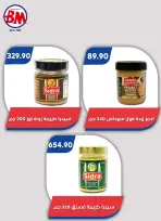 Bassem Market offers in Cairo from 2 to 19 July 2026 Summer Splash - Bassem Market - Egypt - 2 July 2026 – 19 July 2026 - Page 58
