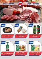 Bassem Market offers in Cairo from 2 to 19 July 2026 Summer Splash - Bassem Market - Egypt - 2 July 2026 – 19 July 2026 - Page 43