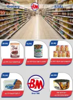 Bassem Market offers in Cairo from 2 to 19 July 2026 Summer Splash - Bassem Market - Egypt - 2 July 2026 – 19 July 2026 - Page 56
