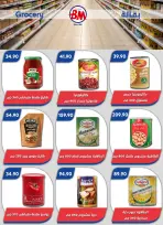 Bassem Market offers in Cairo from 2 to 19 July 2026 Summer Splash - Bassem Market - Egypt - 2 July 2026 – 19 July 2026 - Page 60