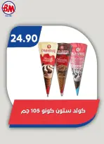 Bassem Market offers in Cairo from 2 to 19 July 2026 Summer Splash - Bassem Market - Egypt - 2 July 2026 – 19 July 2026 - Page 29
