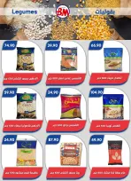 Bassem Market offers in Cairo from 2 to 19 July 2026 Summer Splash - Bassem Market - Egypt - 2 July 2026 – 19 July 2026 - Page 59