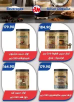Bassem Market offers in Cairo from 2 to 19 July 2026 Summer Splash - Bassem Market - Egypt - 2 July 2026 – 19 July 2026 - Page 26