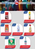 Bassem Market offers in Cairo from 2 to 19 July 2026 Summer Splash - Bassem Market - Egypt - 2 July 2026 – 19 July 2026 - Page 75