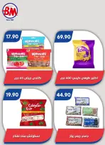 Bassem Market offers in Cairo from 2 to 19 July 2026 Summer Splash - Bassem Market - Egypt - 2 July 2026 – 19 July 2026 - Page 4
