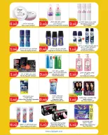 City Hyper Kuwait offers from 1 to 7 July 2026 Summer Blast - City Hyper - Kuwait - 1 July 2026 – 7 July 2026 - Page 15