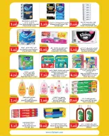 City Hyper Kuwait offers from 1 to 7 July 2026 Summer Blast - City Hyper - Kuwait - 1 July 2026 – 7 July 2026 - Page 12