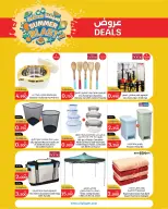 City Hyper Kuwait offers from 1 to 7 July 2026 Summer Blast - City Hyper - Kuwait - 1 July 2026 – 7 July 2026 - Page 17