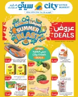 City Hyper Kuwait offers from 1 to 7 July 2026 Summer Blast - City Hyper - Kuwait - 1 July 2026 – 7 July 2026 - Page 1