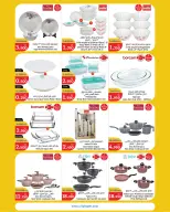 City Hyper Kuwait offers from 1 to 7 July 2026 Summer Blast - City Hyper - Kuwait - 1 July 2026 – 7 July 2026 - Page 16