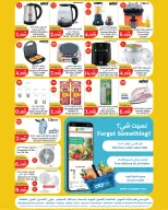 City Hyper Kuwait offers from 1 to 7 July 2026 Summer Blast - City Hyper - Kuwait - 1 July 2026 – 7 July 2026 - Page 24