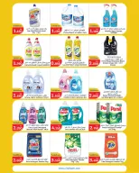 City Hyper Kuwait offers from 1 to 7 July 2026 Summer Blast - City Hyper - Kuwait - 1 July 2026 – 7 July 2026 - Page 13