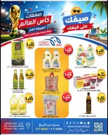 Meem Market Kuwait offers from 1 to 8 July 2026 World Cup Offers - Meem Market - Kuwait - 1 July 2026 – 8 July 2026 - Page 9