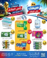 Meem Market Kuwait offers from 1 to 8 July 2026 World Cup Offers - Meem Market - Kuwait - 1 July 2026 – 8 July 2026 - Page 7