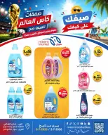 Meem Market Kuwait offers from 1 to 8 July 2026 World Cup Offers - Meem Market - Kuwait - 1 July 2026 – 8 July 2026 - Page 2