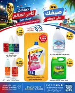 Meem Market Kuwait offers from 1 to 8 July 2026 World Cup Offers - Meem Market - Kuwait - 1 July 2026 – 8 July 2026 - Page 11