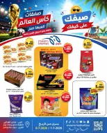 Meem Market Kuwait offers from 1 to 8 July 2026 World Cup Offers - Meem Market - Kuwait - 1 July 2026 – 8 July 2026 - Page 10
