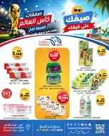 Meem Market Kuwait offers from 1 to 8 July 2026 World Cup Offers - Meem Market - Kuwait - 1 July 2026 – 8 July 2026 - Page 6