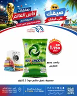 Meem Market Kuwait offers from 1 to 8 July 2026 World Cup Offers - Meem Market - Kuwait - 1 July 2026 – 8 July 2026 - Page 13