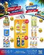 Meem Market Kuwait offers from 1 to 8 July 2026 World Cup Offers - Meem Market - Kuwait - 1 July 2026 – 8 July 2026 - Page 3