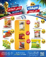 Meem Market Kuwait offers from 1 to 8 July 2026 World Cup Offers - Meem Market - Kuwait - 1 July 2026 – 8 July 2026 - Page 14