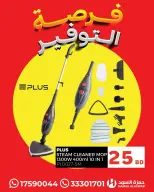 عروض حمزة الأسود البحرين من ٣ حتى ٦ يوليو ٢٠٢٦ فرصة التوفير - حمزة الأسود - البحرين - 3 يوليو 2026 – 6 يوليو 2026 - صفحة 1