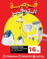 عروض حمزة الأسود البحرين من ٣ حتى ٦ يوليو ٢٠٢٦ فرصة التوفير - حمزة الأسود - البحرين - 3 يوليو 2026 – 6 يوليو 2026 - صفحة 3