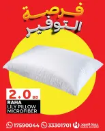 عروض حمزة الأسود البحرين من ٣ حتى ٦ يوليو ٢٠٢٦ فرصة التوفير - حمزة الأسود - البحرين - 3 يوليو 2026 – 6 يوليو 2026 - صفحة 8