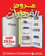 عروض حمزة الأسود البحرين من ٣ حتى ٦ يوليو ٢٠٢٦ فرصة التوفير - حمزة الأسود - البحرين - 3 يوليو 2026 – 6 يوليو 2026 - صفحة 10